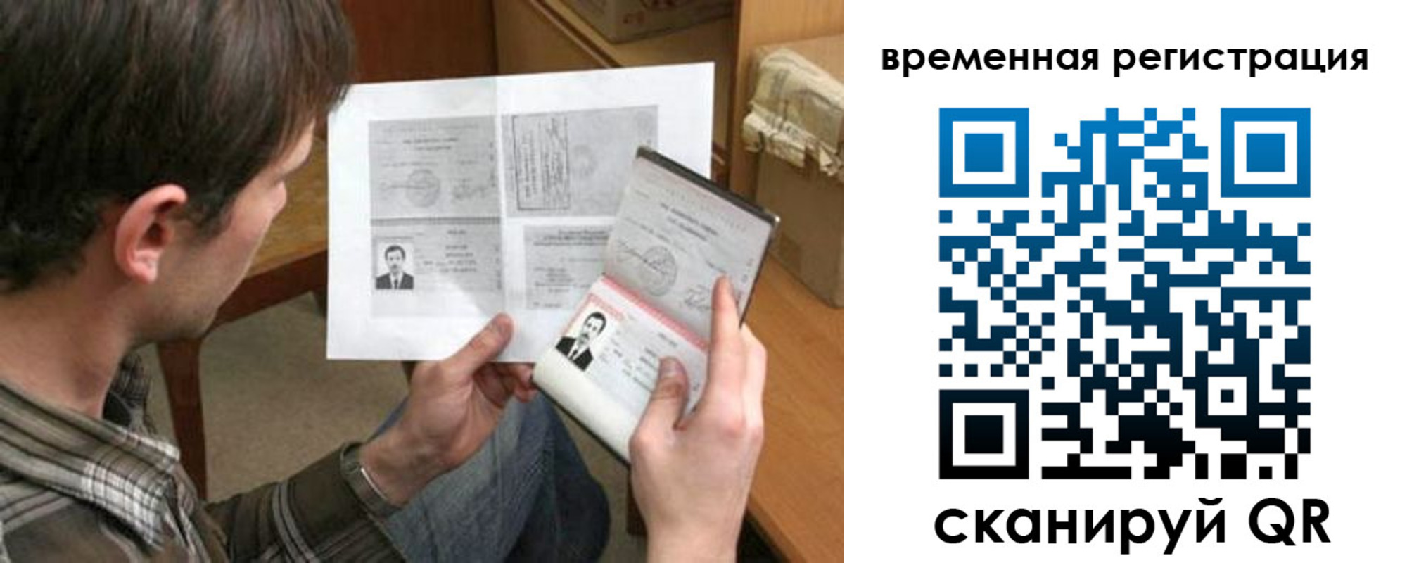 временная регистрация надежно в Ленинск-Кузнецком