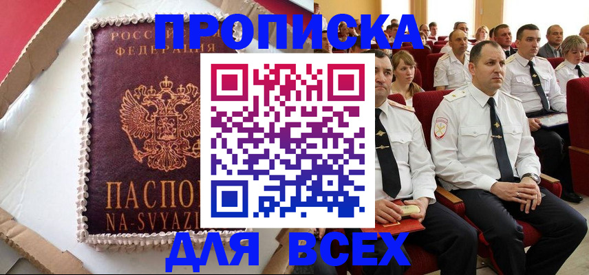 прописка ребенка в Ленинск-Кузнецком