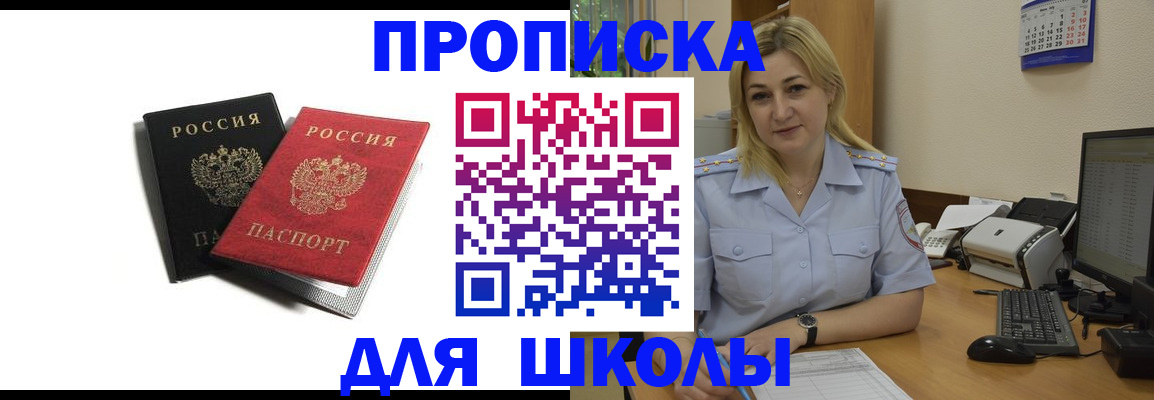 временная регистрация собственник в Ленинск-Кузнецком